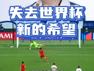 关于拉科鲁尼亚客场失分，险些失去希望的信息